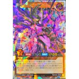 〔状態B〕黒魔導の遂行者【オーバーラッシュレア】{RD/HC01-JP035}《RDモンスター》