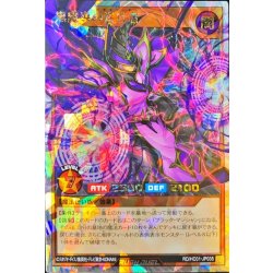 画像1: 〔状態A-〕黒魔導の遂行者【オーバーラッシュレア】{RD/HC01-JP035}《RDモンスター》