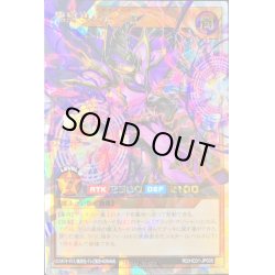 画像1: 黒魔導の遂行者【オーバーラッシュレア】{RD/HC01-JP035}《RDモンスター》