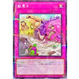 獣累々【ノーマルパラレル】{24PR-JP005}《罠》