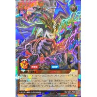 ロイヤルデモンズヘヴィメタル【オーバーラッシュレア】{RD/HC01-JP002}《RDモンスター》