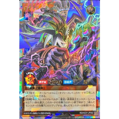 ロイヤルデモンズヘヴィメタル【オーバーラッシュレア】{RD/HC01-JP002}《RDモンスター》