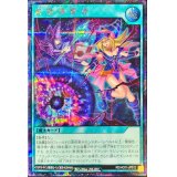 〔状態A-〕黒魔導響弾【シークレット】{RD/HC01-JP012}《RD魔法》