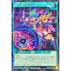 画像1: 〔状態A-〕黒魔導響弾【シークレット】{RD/HC01-JP012}《RD魔法》