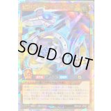 〔状態A-〕超銀河王ロードオブギャラクティカ[L]【オーバーラッシュレア】{RD/HC01-JP037}《RDモンスター》