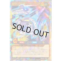 〔状態A-〕超銀河王ロードオブギャラクティカ[L]【オーバーラッシュレア】{RD/HC01-JP037}《RDモンスター》