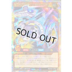 画像1: 〔状態A-〕超銀河王ロードオブギャラクティカ[L]【オーバーラッシュレア】{RD/HC01-JP037}《RDモンスター》