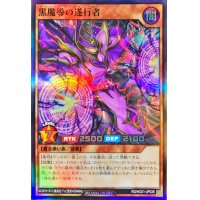 黒魔導の遂行者【スーパー】{RD/HC01-JP035}《RDモンスター》