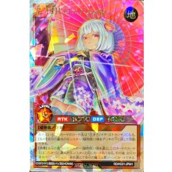 画像1: 〔状態A-〕花牙封じのエトランゼ【オーバーラッシュレア】{RD/HC01-JP041}《RDモンスター》