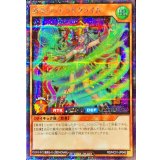 斬奏のプレクトクライム【シークレット】{RD/HC01-JP045}《RDモンスター》