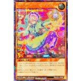 エクスキューティープラウティ【シークレット】{RD/HC01-JP006}《RDモンスター》