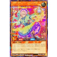 エクスキューティープラウティ【シークレット】{RD/HC01-JP006}《RDモンスター》