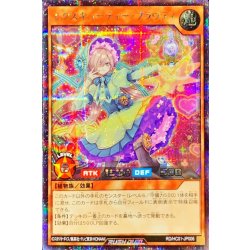 画像1: 〔状態A-〕エクスキューティープラウティ【シークレット】{RD/HC01-JP006}《RDモンスター》