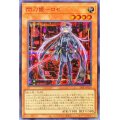 (新)閃刀姫ロゼ【シークレットSPECIAL RED Ver.】{24PP-JP020}《モンスター》