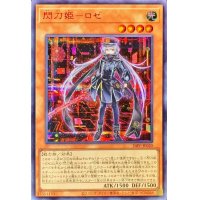 〔状態A-〕(新)閃刀姫ロゼ【シークレットSPECIAL RED Ver.】{24PP-JP020}《モンスター》