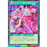 花牙蘭舞【シークレット】{RD/HC01-JP067}《RD魔法》