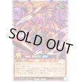 〔状態B〕ロイヤルデモンズプログレッシブ【オーバーラッシュレア】{RD/HC01-JP017}《RDモンスター》