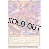 〔状態B〕ロイヤルデモンズプログレッシブ【オーバーラッシュレア】{RD/HC01-JP017}《RDモンスター》
