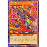 〔状態A-〕真紅動の撃速竜【シークレット】{RD/HC01-JP024}《RDモンスター》