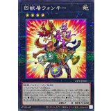 四獣層ウォンキー【ノーマルパラレル】{24PR-JP003}《エクシーズ》