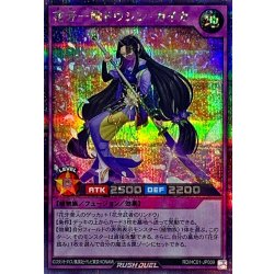 画像1: 〔状態A-〕花牙一輪ドウシンカイカ【シークレット】{RD/HC01-JP009}《RDフュージョン》