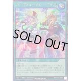 エクスキューティーアップ!【シークレット】{RD/HC01-JP066}《RD魔法》