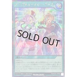 画像1: エクスキューティーアップ!【シークレット】{RD/HC01-JP066}《RD魔法》