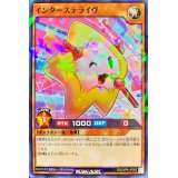 〔状態B〕インターステライヴ【ノーマルパラレル】{RD/24PR-JP002}《RDモンスター》