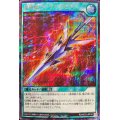 魔導槍グレイススピア【シークレット】{RD/HC01-JP015}《RD魔法》