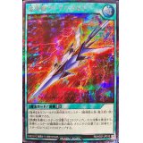 魔導槍グレイススピア【シークレット】{RD/HC01-JP015}《RD魔法》