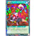〔状態B〕罠はずし【ノーマルパラレル】{RD/24PR-JP005}《RD魔法》
