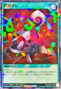 〔状態A-〕罠はずし【ノーマルパラレル】{RD/24PR-JP005}《RD魔法》
