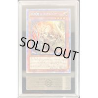 〔ARS10鑑定済〕白の聖女エクレシア【プリズマティックシークレット】{BODE-JP007}《モンスター》