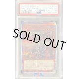 〔PSA10鑑定済〕アルバスの落胤【クォーターセンチュリーシークレット】{RC04-JP022}《モンスター》