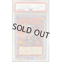 〔PSA10鑑定済〕アルバスの落胤【クォーターセンチュリーシークレット】{RC04-JP022}《モンスター》