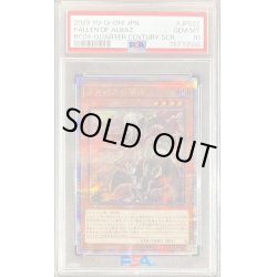 画像1: 〔PSA10鑑定済〕アルバスの落胤【クォーターセンチュリーシークレット】{RC04-JP022}《モンスター》