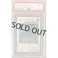 〔PSA9鑑定済〕スターダストドラゴン【レリーフ】{TDGS-JP040}《シンクロ》