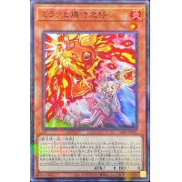 ミラァと燐寸之仔【ノーマルパラレル】{24PR-JP001}《モンスター》