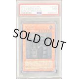 〔PSA9鑑定済〕天魔神インヴィシル【レリーフ】{FOTB-JP023}《モンスター》