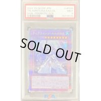 〔PSA9鑑定済〕ティアラメンツルルカロス【プリズマティックシークレット】{DABL-JP039}《融合》