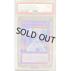 画像1: 〔PSA9鑑定済〕ティアラメンツルルカロス【プリズマティックシークレット】{DABL-JP039}《融合》