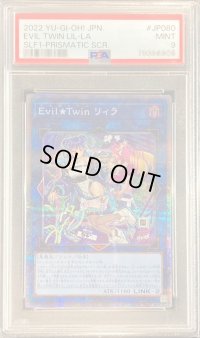 〔PSA9鑑定済〕(新)EvilTwinリィラ【プリズマティックシークレット】{SLF1-JP080}《リンク》