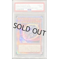 画像1: 〔PSA9鑑定済〕原始生命態ニビル【クォーターセンチュリーシークレット】{RC04-JP016}《モンスター》