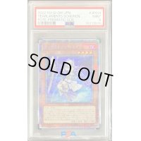 〔PSA9鑑定済〕ティアラメンツシェイレーン【プリズマティックシークレット】{POTE-JP014}《モンスター》