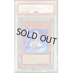 画像1: 〔PSA9鑑定済〕ティアラメンツシェイレーン【プリズマティックシークレット】{POTE-JP014}《モンスター》