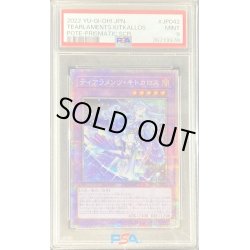 画像1: 〔PSA9鑑定済〕ティアラメンツキトカロス【プリズマティックシークレット】{POTE-JP042}《融合》