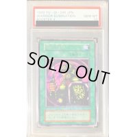 〔PSA10鑑定済〕戦士抹殺(初期)【レア】{-}《魔法》