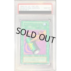 画像1: 〔PSA10鑑定済〕トゲトゲ神の殺虫剤(初期)【レア】{-}《魔法》