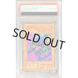 〔PSA10鑑定済〕竜殺者(初期)【ノーマル】{-}《モンスター》