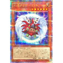 画像1: 〔状態A-〕ハネクリボーLV6【クォーターセンチュリーシークレット】{QCDB-JP002}《モンスター》